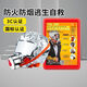 Mo Peng filter fire self-rescue respirator mask fire escape mask 3C certified anti-virus household fire package 2 fire mask + fire blanket + water-based fire extinguisher