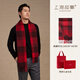 Shanghai Story 100% Wool Men's Plaid Red Scarf Year of the Horse and Animal Year Gift Men's Warm Scarf Gift Box for Elders