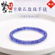Mengdong tanzanite bracelet for women, blue gemstone, purple bare stone loose beads, single circle couple crystal plate bead bracelet, bead diameter is about 5mm