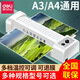 Deli A3 Foto Plastikversiegelungsmaschine A4 Plastikverpackungsmaschine Home Office-Fotomaschine kleine Filmbeschichtungsmaschine Klebemaschine 3892 Grayish-White + Papierschneidemaschine