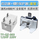 Refrigerator starter compressor overheat protector starter overload relay suitable for Hisense Rongsheng TY-QZ-003 overload protector refrigerator accessories three-pin selected material refrigerator starter + protector