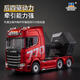 Scania remote control heavy truck mop head model towing car high-end high-end toys for children original set of rechargeable batteries silver gray Scania remote control heavy truck mop head 770S
