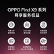 OPPO mobile phone Find X9 2025 launches new 5G flagship 4K ultra-clear live photos 7025mAh Dimensity 9500 Same model as Sun Yingsha Light Chaser Red 12GB+256GB