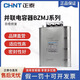 Chint BZMJ (BSMJ) 0.4 0.45 capacitor self-healing low voltage parallel power compensator 450V BZMJ 0.45-1-3