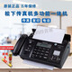 Suitable for Song fax machine 7009 Chinese upgraded display ordinary 4-paper fax phone copy white (Chinese) upgraded A4 paper 7009