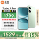 Xiaomi (MI) REDMI Redmi Turbo4 Pro National Subsidy Fourth Generation Snapdragon 8s 7550mAh Long Battery New 5G Mobile Phone Green 12GB+256GB Official Standard
