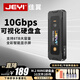 佳翼（JEYI）NVMe移动硬盘盒 M.2固态硬盘盒子 支持NVME/SATA双协议 RGB屏显可视化硬盘盒 10Gbps支持2280硬盘 黑豹M.2可视化硬盘盒