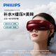 Philips (PHILIPS) Meiyan Baorun Eye Device [Big New Product] Eye Protection Device Steam Eye Mask Hot Compression Atomization Massage Dry Eyes Gift to My Girlfriend's Wife Mid-Autumn Festival Birthday Gift 5204E