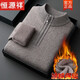 Hengyuanxiang middle-aged and elderly half-turtle collar zipper sweater business casual plus velvet thickened warm dad autumn and winter bottoming sweater