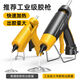Sailoto hot melt gun industrial grade high power hot melt glue gun home handmade high viscosity small luxury free 30 glue sticks + cloth bag
