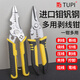 German multifunctional wire stripper wire stripping electrician wire pulling pliers cable cutter fiber optic stripping wire crimping wire breaking tool 5-in-1 wire stripping pliers