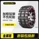 Meitu Automobile SUV universal off-road vehicle car wear-resistant metal winter snow escape tire anti-slip thickened chain