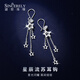 Shengshi Qiyuan platinum earrings pt950 genuine platinum earrings earrings ear buckles star tassel ear hooks birthday gift for girlfriend star tassel ear hooks 2.38g (pair)