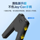Jemdo is suitable for Switch handle grip charger Joy-con handle charging grip accessory while charging and playing without damaging the handle. Supports Switch NS/OLED use with case.
