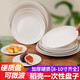 Rice husk disposable tableware food grade household degradable thickened family dinner high temperature resistant wedding special dining bowl rice husk 8 inch disc white 8 pcs