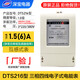 Shenbao electric meter 100A80A60A40A three-phase four-wire electronic meter 380V transformer meter 1.5-6A DTS216 1.5(6)A factory inspection needs to be used with a transformer
