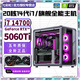 Colorful RTX5060/RTX5050+Intel 14th generation Core i7 14700 desktop computer host i5 14400F+RTX4070/4060 e-sports design live broadcast assembly machine Package 7 i9 11980+RTX3060 12G