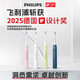 Philips (PHILIPS) Xiao Zhan recommends the electric toothbrush Diamond Series HX6730 upgraded official flagship authentic sonic cleaning plaque for parents, boyfriend and girlfriend birthday and New Year gift HX5161/05 crystal powder - with 2 brush heads
