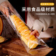 Suican long baked baguette bag, Lieba bag, toast bag, Western pastry transparent food grade packaging bag, caterpillar bread bag, flat mouth 13*40cm transparent bread bag, 100 pieces, free wire tie