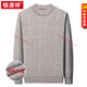 Hengyuanxiang thickened half turtleneck 100% yak wool sweater men's jacquard pullover sweater autumn and winter middle-aged warm base layer light gray 4XL