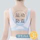 Posture-correcting vest for girls in their development period, high school and junior high school students' underwear, lifting and traceless, summer, light and comfortable, JW3 ++ straight back, 3-piece set 95 users choose to buy M