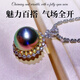 Hai Jue Lun 18K gold Tahitian black pearl pendant, peacock green sun-encrusted diamond design, with certificate for birthday gift to girlfriend, black pearl brilliance pendant, rare and elegant appointment