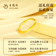 Lao Fengxiang Gold Ring Pure Gold Crushed Ice Ring for Women New Style Pure Gold Hand Jewelry Valentine's Day Birthday Gift for Girlfriend and Wife Pure Gold Ring Gold Weight Approximately 1.1g Classic Brand Gift Box Circle Mouth 13