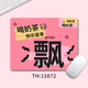 
Original creative personalized text small mouse pad square portable girls office computer desk pad household dirty-resistant mouse pad 15868ga 260x210mm x 3mm