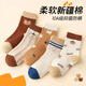 Cotton Thirteen Children's Socks