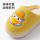 Pig Daddy Baby Cotton Slippers Children's Autumn and Winter Boys and Girls Home Indoor Anti-Slip Warm Toddler Yellow Duck Slippers Yellow Duck 16 Inner Length 14CM Suitable for Foot Length 13CM