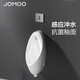 Jomoo) Induktion Urinal Vollautomatisch Flushing Urinal für Männer versteckt Infrarot öffentlich Badezimmer Intelligenz DC Induktion Urinal J13071D [Batterie installieren