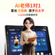 Dushulang C35pro learning machine AI intelligent student tablet early education machine English point reading machine primary school to high school curriculum synchronization general tutor machine learning machine tutoring machine picture book reading 2025 new product C35pro super cost-effective