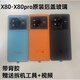 Vivo is suitable for vivoX80 original back cover glass X80Pro original mobile phone back case battery cover disassembly back cover X80 frosted glass back cover travel with frame lens + adhesive