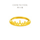 Chow Tai Fook Crown Pure Gold Jewelry Wedding Gold Ring Women's Living Ring (labor cost 120) EOF1601 Pure Gold About 2.60g