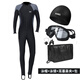 Wetsuit Men's One-piece Jellyfish Suit Long Sleeve Long Pants Snorkeling Whole Body Sunscreen Quick-Drying Warm Swimsuit Large Size Winter Swimming Black and Gray Long Sleeve + Swimming Cap + Swimming Goggles + Earplugs Nose Clip + Swimming Bag M Recommended 98-115Jin Jin is equal to 0.5kg