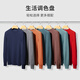 Goldlion Machine Washable Wool King Autumn and Winter Sweater Men's Stretchy Soft Business Casual Zodiac Year Knitted Bottoming Shirt