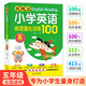 New concept primary school English reading intensive training 100 articles (fifth grade) Scan the QR code to synchronize the audio