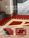 Zaitao entrance door floor mat 2025 new high-end red entrance door foot mat dirt-resistant and free washing room interior mysterious Fuze long-lasting-15867 80*120cm small size recommendation