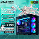 ASUS family bucket sea view room 14600KF 265KF 245KF graphics card 5060Ti 5070 graphics card Delta mobile design game assembly computer host DIY assembly 14600KF+RTX5060TI 16G丨Configuration five