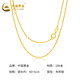 China Gold (CHINA GOLD) 18K gold necklace women's gold chain plain chain Chopard chain o-shaped water wave chain matching chain set birthday gift for girlfriend Chopard chain/gold color/about 1.05g
