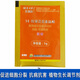 New Chaoyang Shuofeng 481 Jinman Granules 14 Hydroxy Brassinolide Growth Promoting Antidote and Bidirectional Plant Growth Regulator 100 bags 5g/bag
