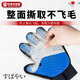 Qiaran Japanese cat grooming gloves to remove floating hair and remove artifacts, pet cleaning and anti-biting cat combs, combing cat supplies, 96% of customers choose pet floating hair removal gloves-blue 1 pair