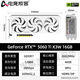 E-Sports Rebel RTX5060Ti X2W/X3W OC 8G/16G New Architecture White Dessert E-Sports Gaming Desktop Computer Independent Graphics Card RTX 5060Ti X3W 16G