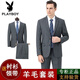 Playboy (PLAYBOY) wool suit men's full set of iron-free high-end slim and comfortable formal business professional work casual suit gray clothes + pants official authentic 54/185 size authentic guarantee