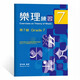 Emperor Music Theory Online Grading Textbook 678 Huang Haoyi Music Theory Practice with Answers with Explanation Chinese Version Emperor Music Theory Practice Huang Haoyi Music Theory Practice CET-6, Seven, Eight, One Volume, Two Volume, Three Volume, Genuine Spot Music Theory Practice CET-6