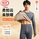 LangSha保暖内衣男加绒加厚冬季25年新品羊羔绒大码德绒防寒秋衣秋裤套装