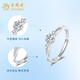 Lao Fengxiang pt950 platinum sparkling ring for women platinum ring ring opening adjustable Valentine's Day birthday gift for girlfriend platinum sparkling ring about 1.9g brand gift box