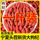 胖东来同款宁夏【特级大颗粒】枸杞子500g正宗特级原产地无硫无烟 特级品质+罐装250g【发一罐】