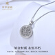 Cuihua pt950 platinum eight-treasure compass pendant as a birthday and anniversary gift for girlfriend and wife, simple and versatile pendant, about 3.9g
