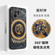 The Kingdom of Damn is suitable for 15o magnetic 14 fulcrum mobile phone protective case 13o one-piece with five Gods of Wealth, Mahakala, six-armed Mahakala and twelve zodiac signs - magnetic fulcrum case Xiaomi 15
